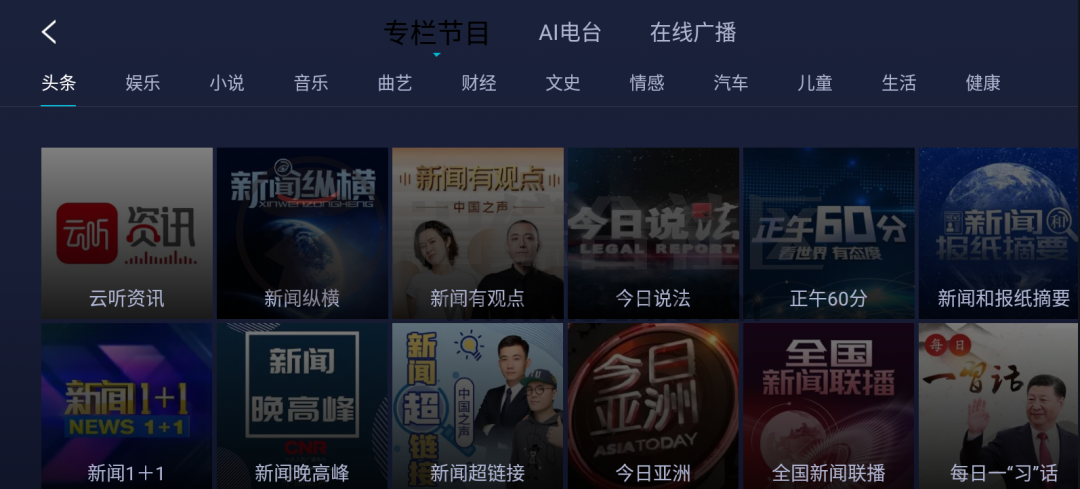 酷我机车版、云听机车版，两款开车用的TV，懂的都懂，车友福利！